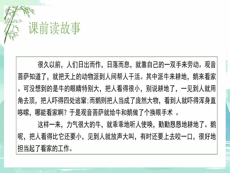 PPT内页预览