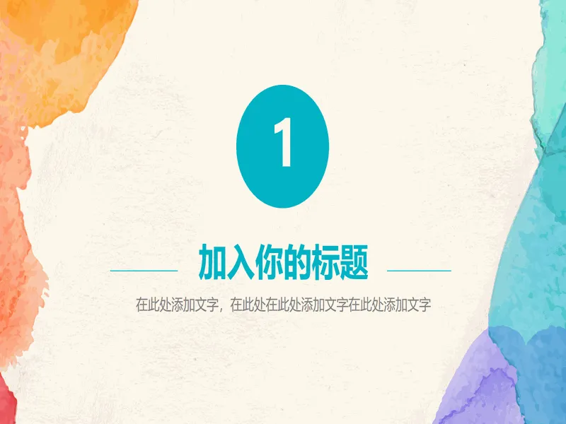 PPT内页预览
