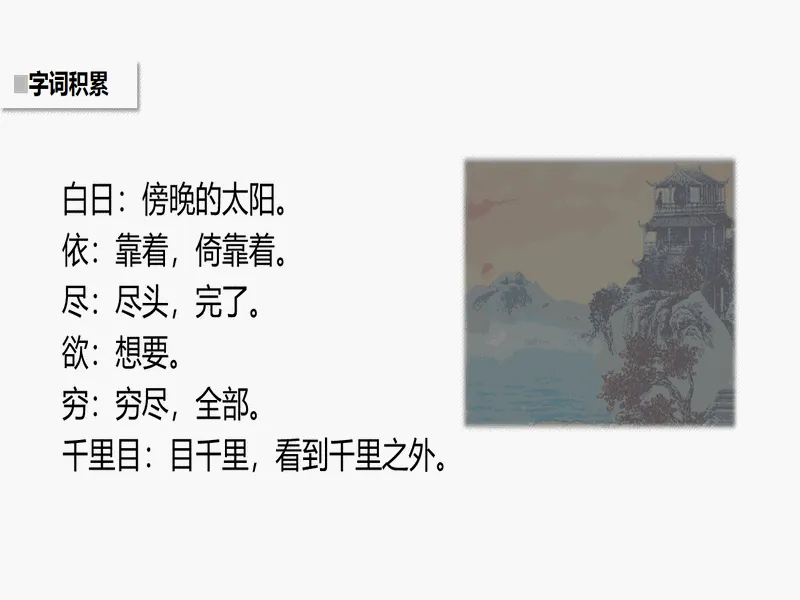 PPT内页预览