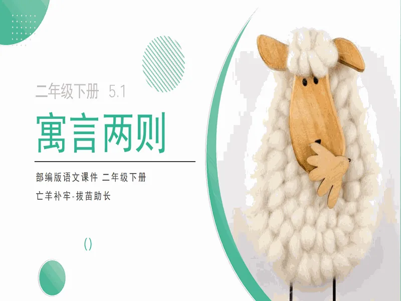 PPT内页预览