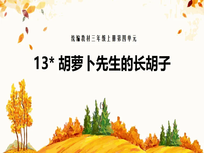 PPT内页预览