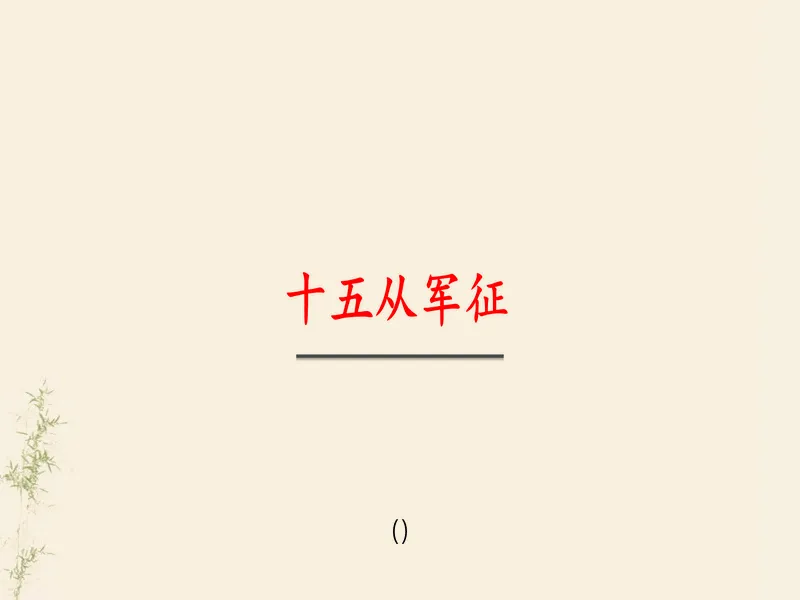 PPT内页预览