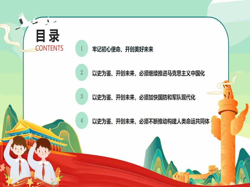 PPT内页预览