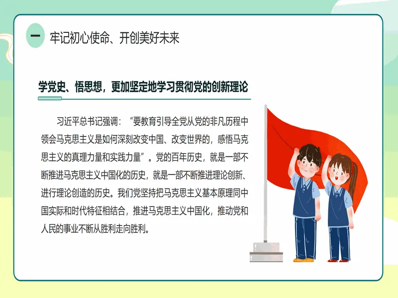 PPT内页预览