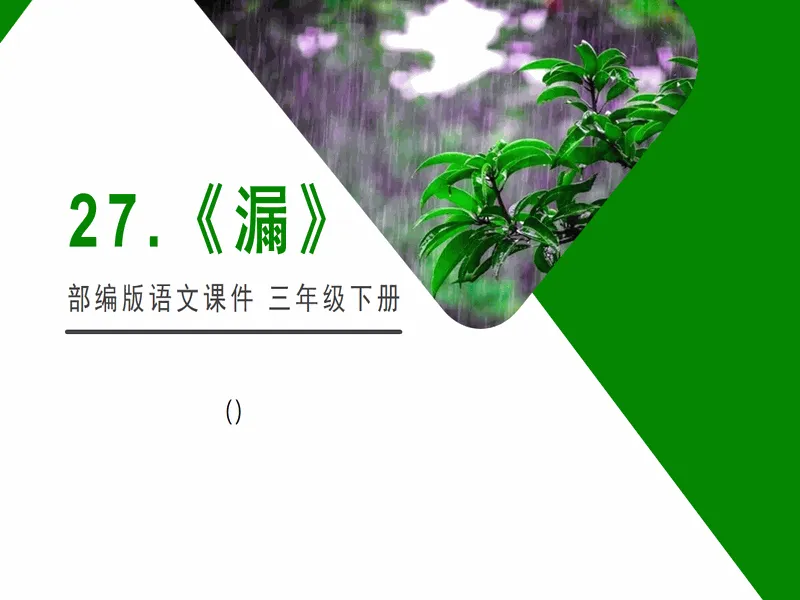 PPT内页预览