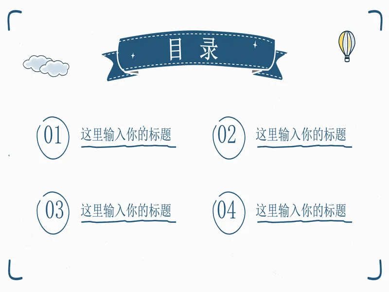PPT内页预览