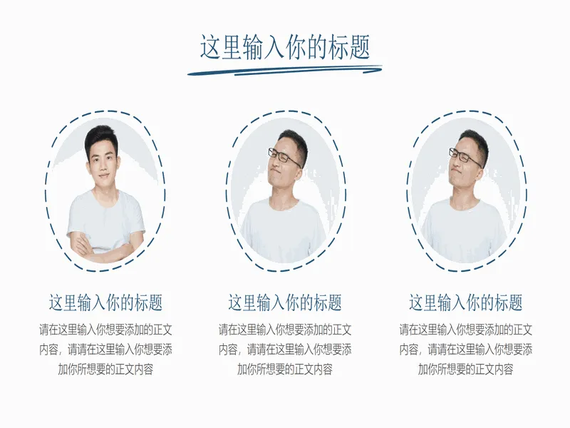 PPT内页预览