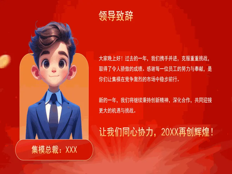 PPT内页预览