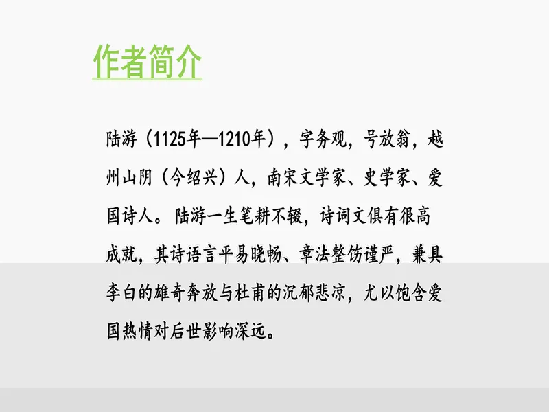 PPT内页预览