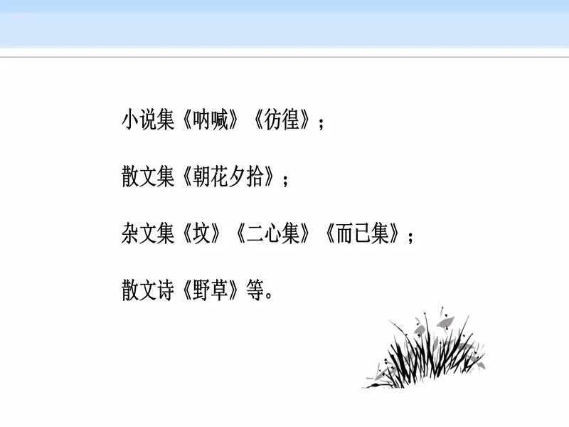 PPT内页预览