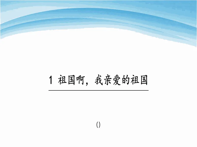 PPT内页预览