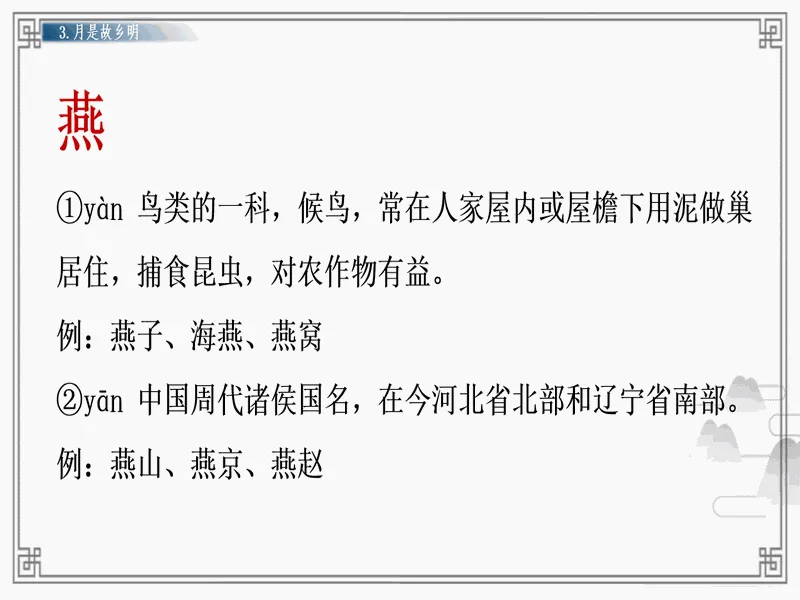 PPT内页预览