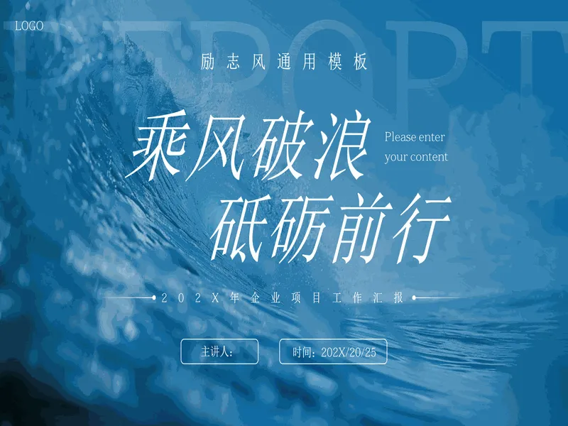 PPT内页预览