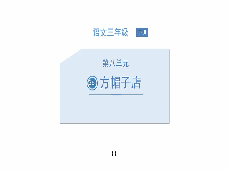 PPT内页预览