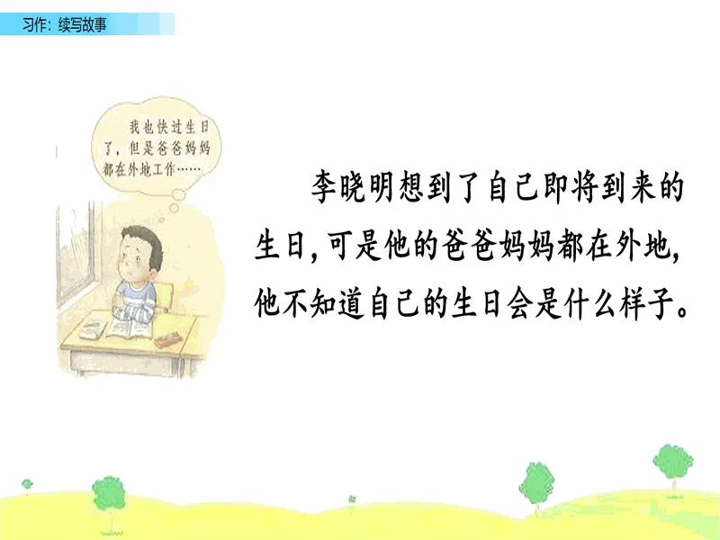 PPT内页预览
