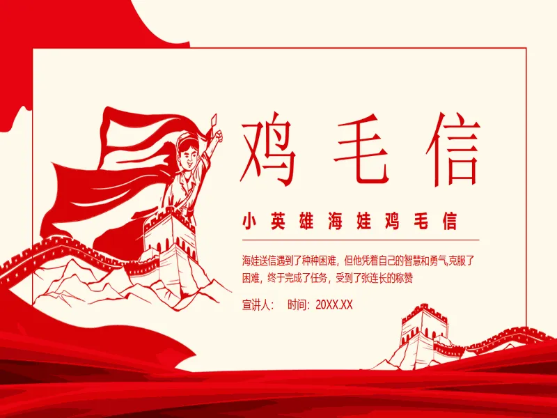 PPT内页预览