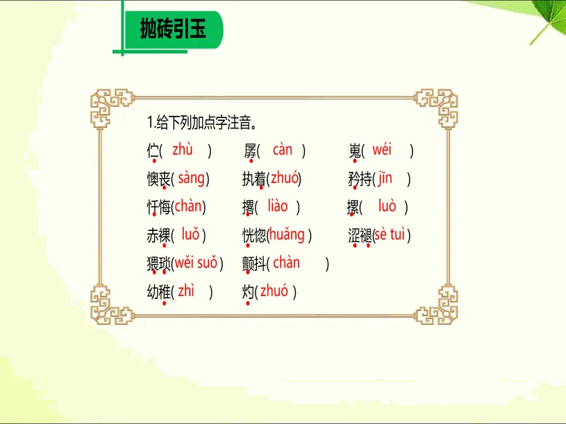 PPT内页预览