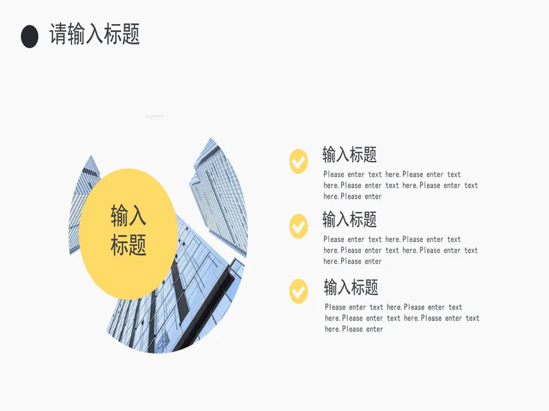 PPT内页预览