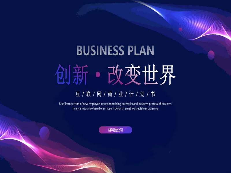 PPT内页预览
