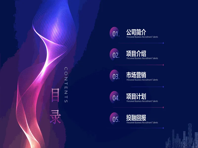 PPT内页预览