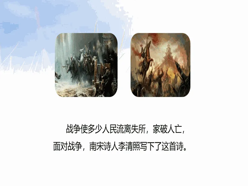 PPT内页预览