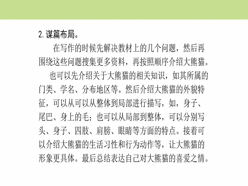 PPT内页预览
