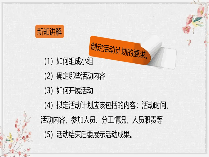PPT内页预览