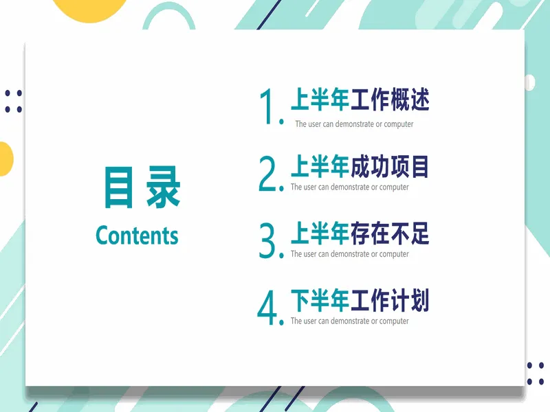 PPT内页预览