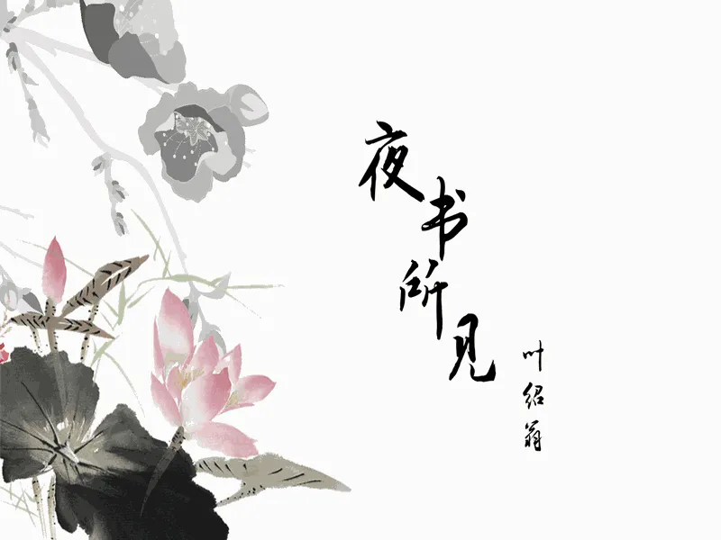 PPT内页预览