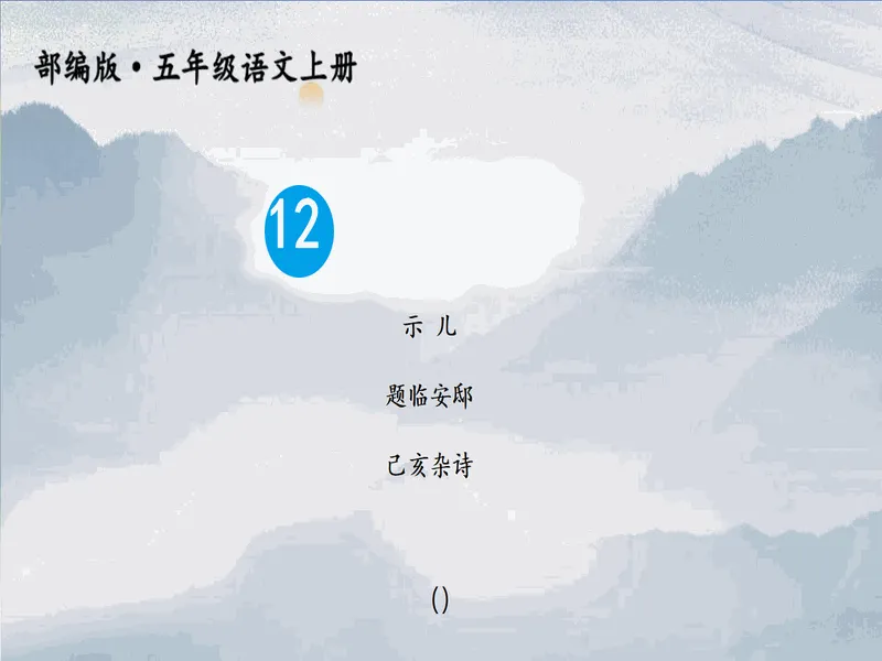 PPT内页预览