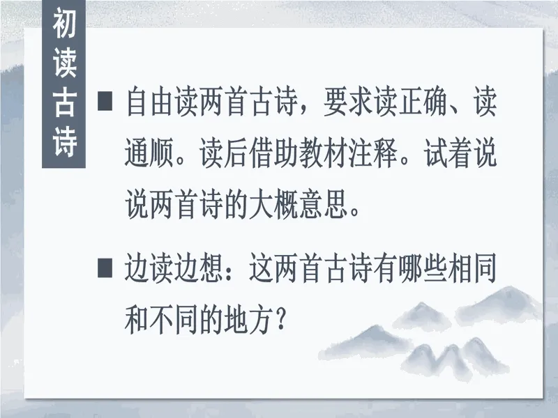 PPT内页预览