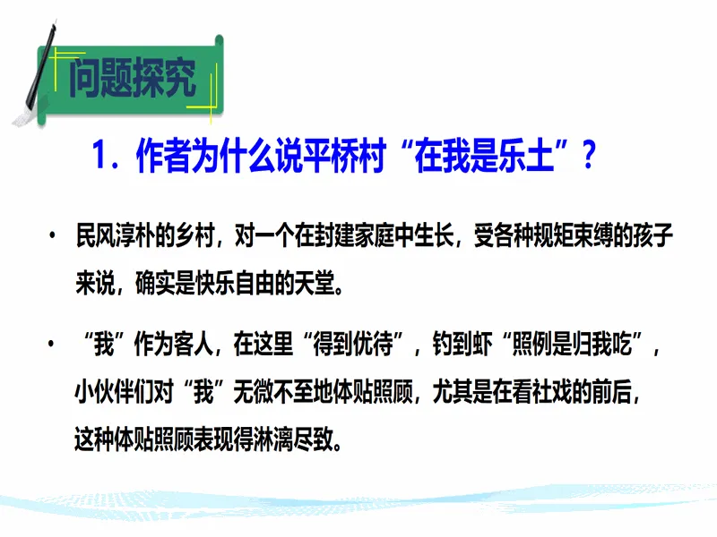 PPT内页预览