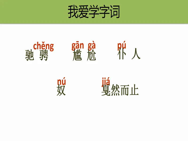 PPT内页预览