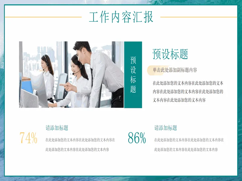 PPT内页预览