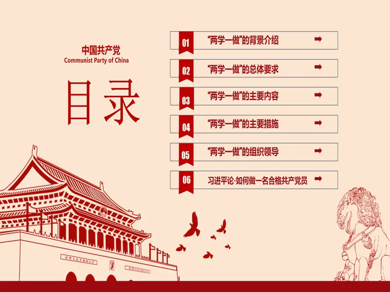 PPT内页预览