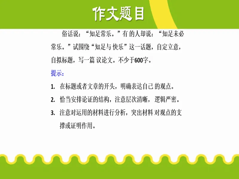 PPT内页预览