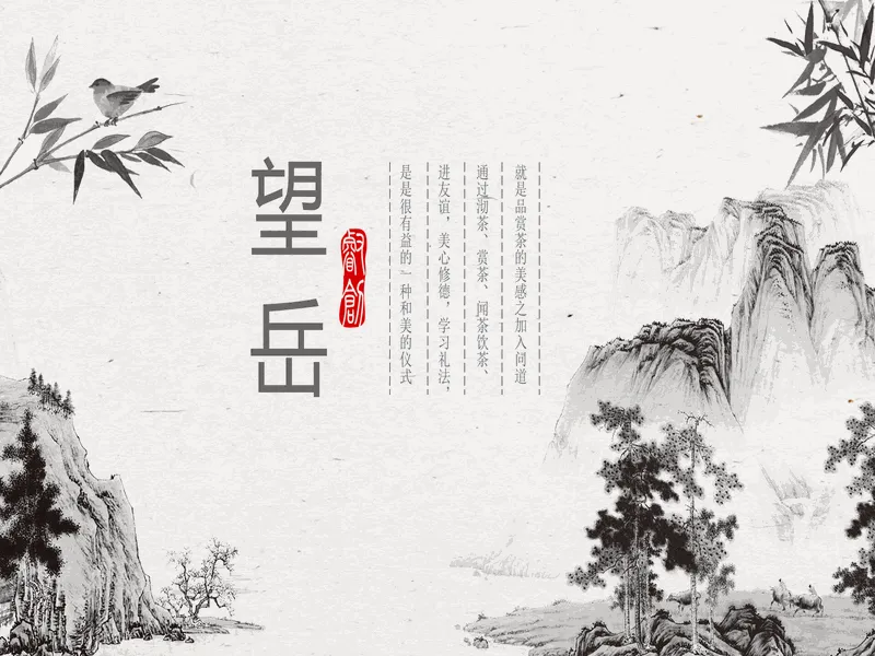PPT内页预览