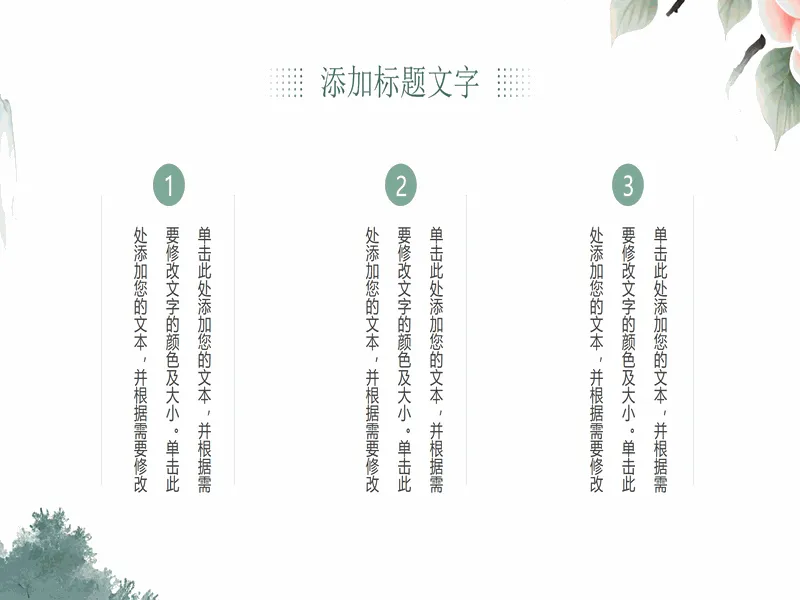 PPT内页预览