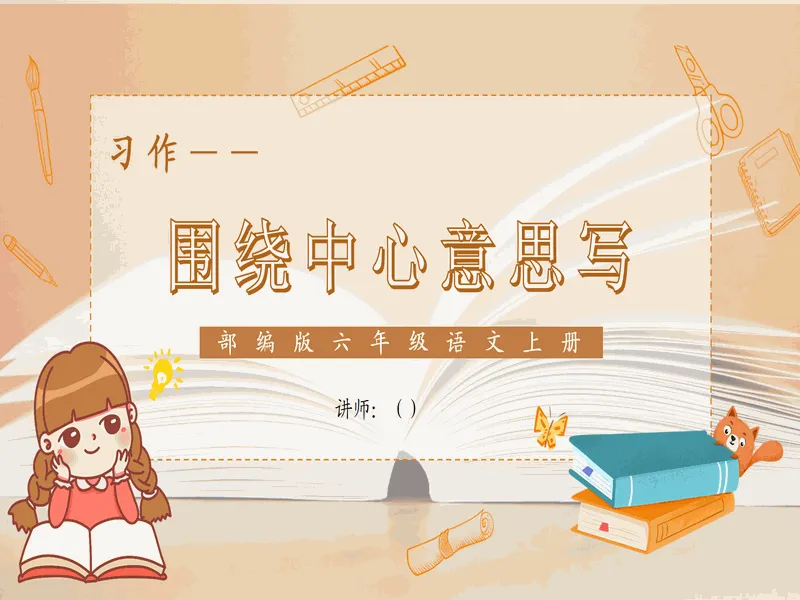 PPT内页预览