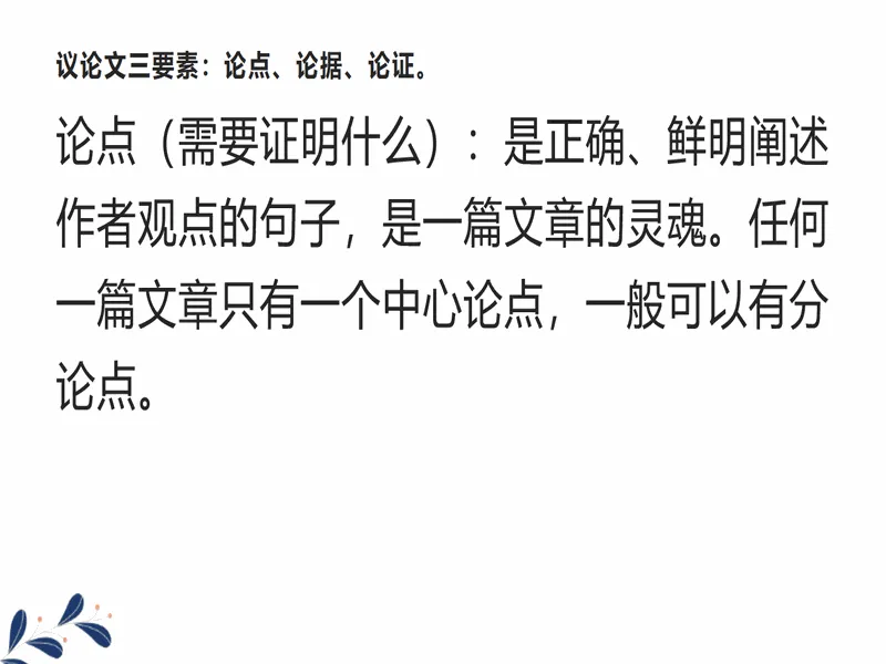PPT内页预览