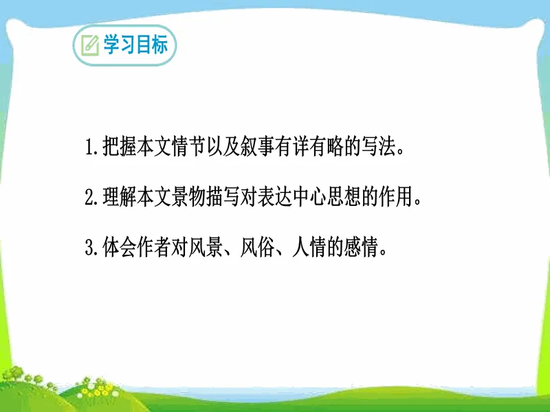 PPT内页预览