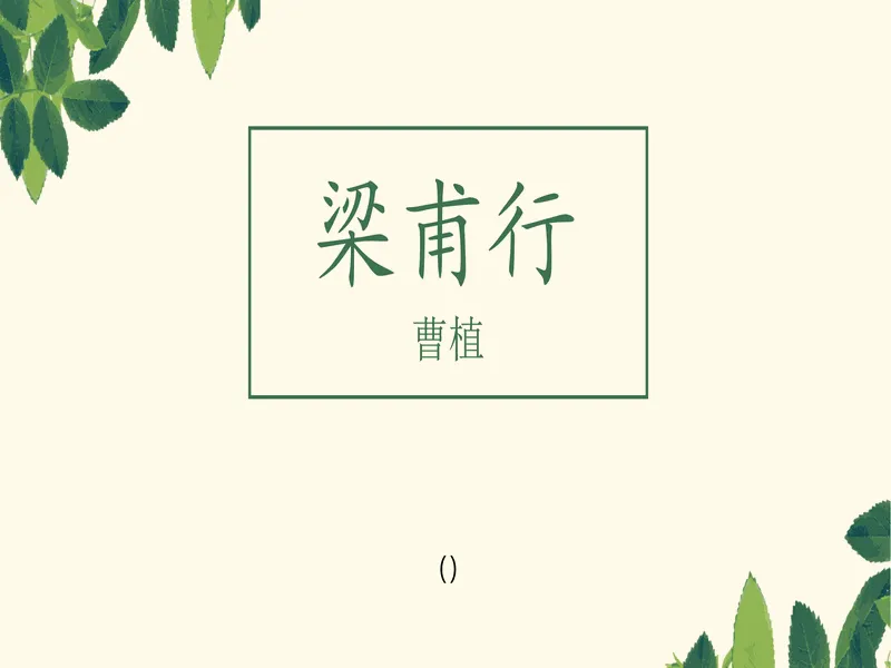 PPT内页预览