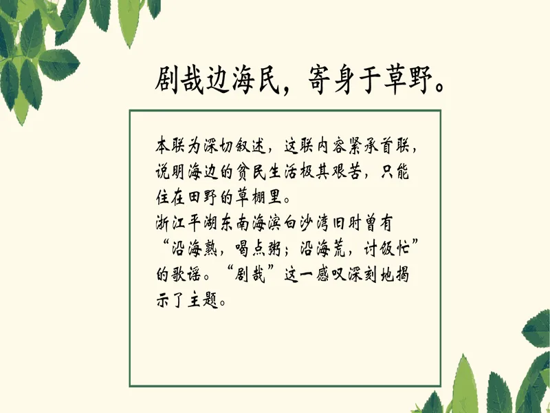 PPT内页预览