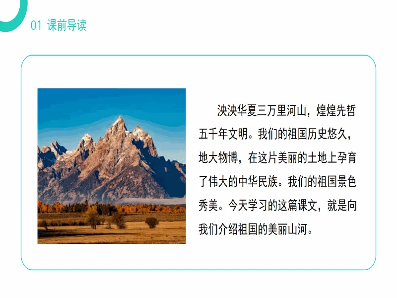 PPT内页预览