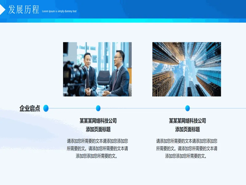 PPT内页预览