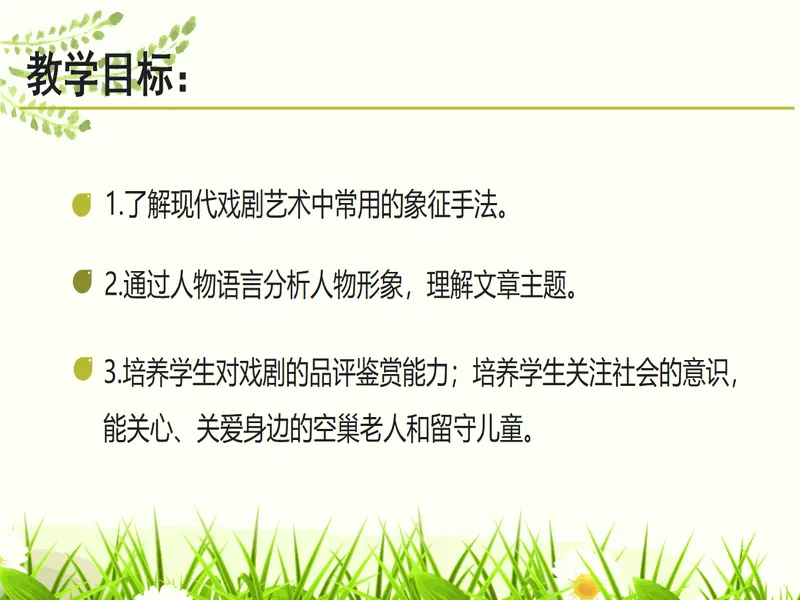 PPT内页预览