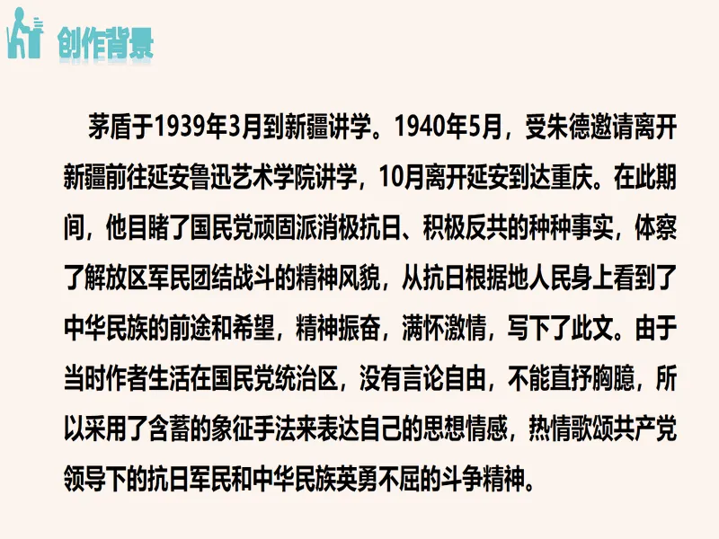 PPT内页预览