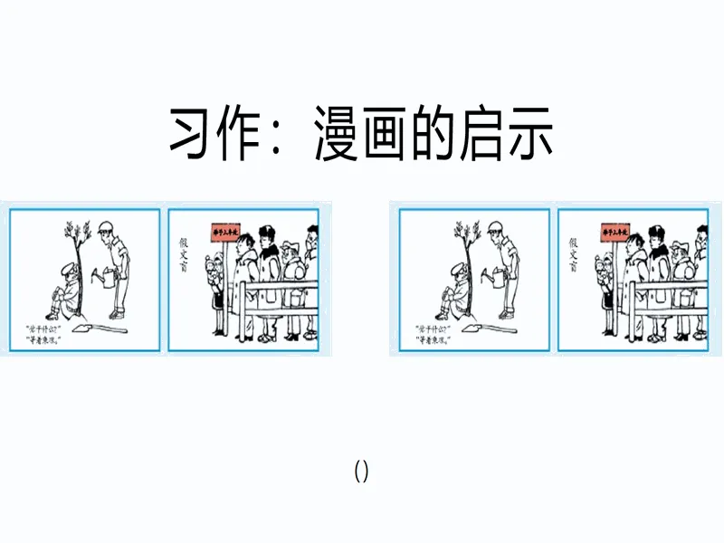 PPT内页预览