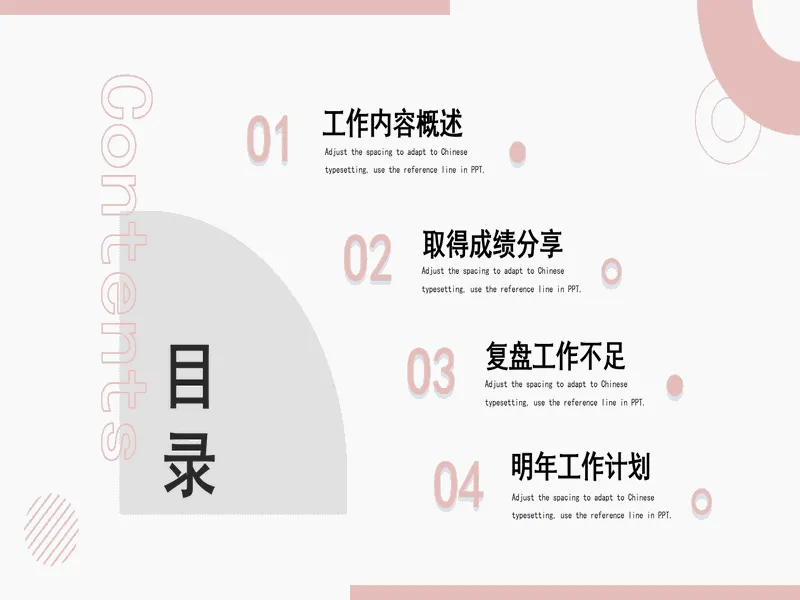 PPT内页预览