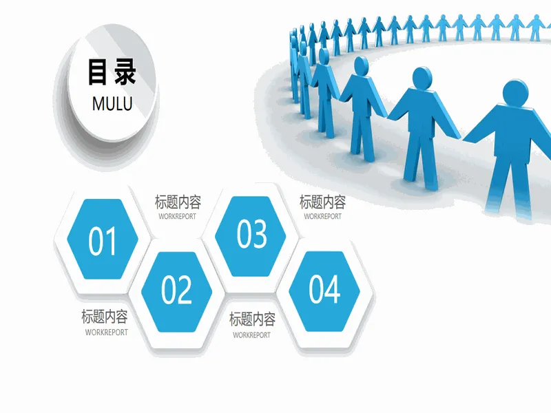 PPT内页预览